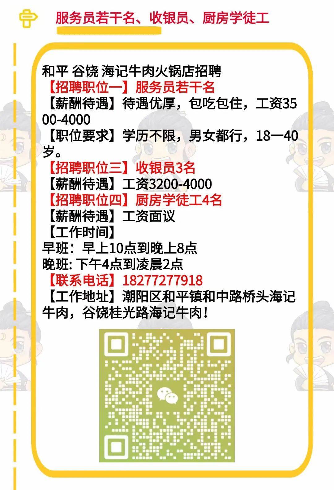 大碶街道最新招聘信息概览