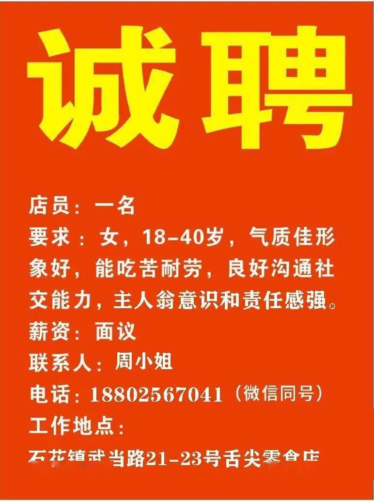 桑涧镇最新招聘信息与职业机会展望展望