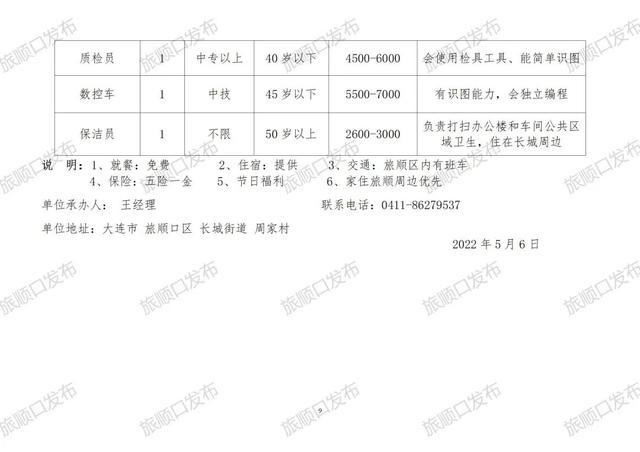 南江县殡葬事业单位招聘信息与行业趋势解析