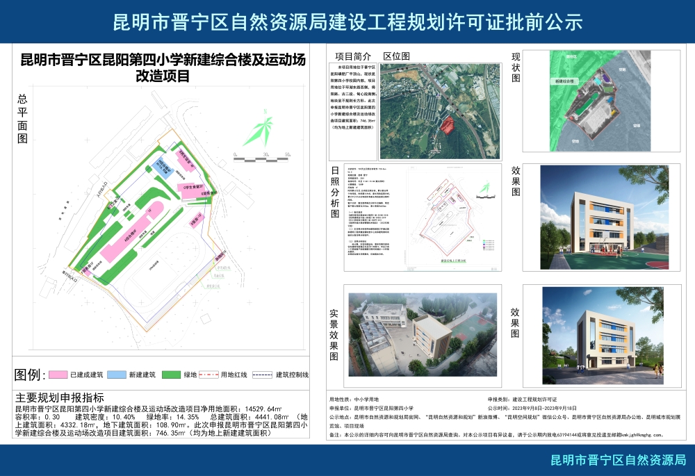 晋宁县体育局发展规划，塑造活力体育，构建健康之城